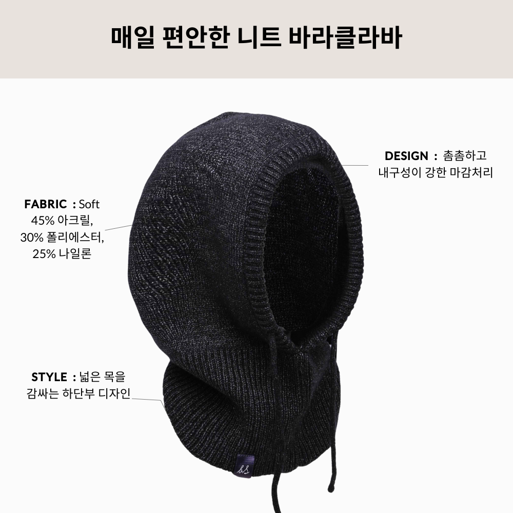 니트 바라클라바 방한 겨울 후드 넥워머 남녀공용 블랙 - 상세 이미지 4