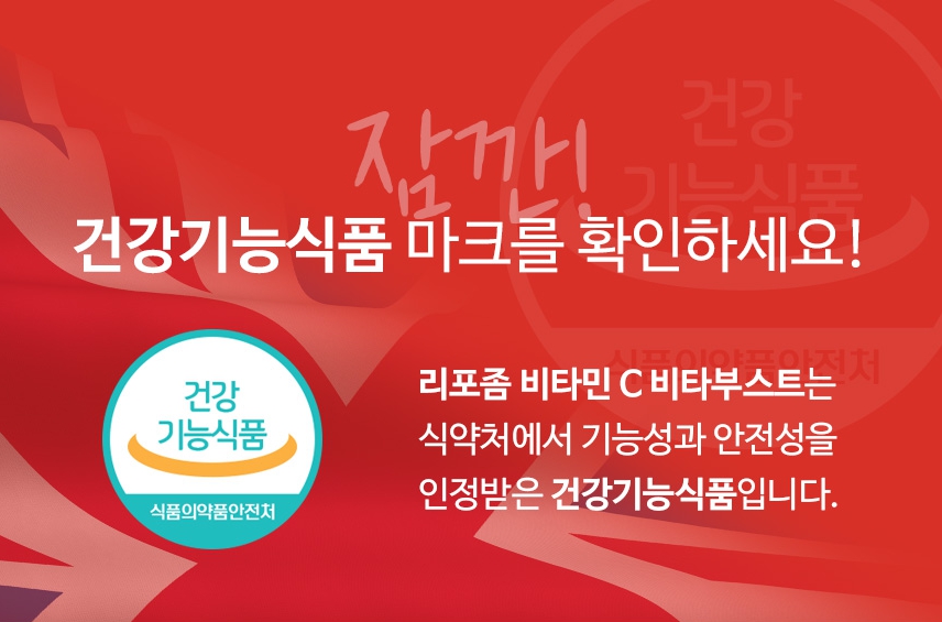 2+2 리포좀비타민c 효과 비타민씨 알약 1300mg - 상세 이미지 3