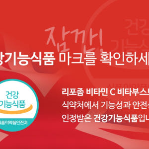 리포좀 영국 비타민c 리포솜 비타민 리포조말 1300mg 비타민시 리포즘... 맛있게 먹은 솔직 후기 - 상품 이미지 2