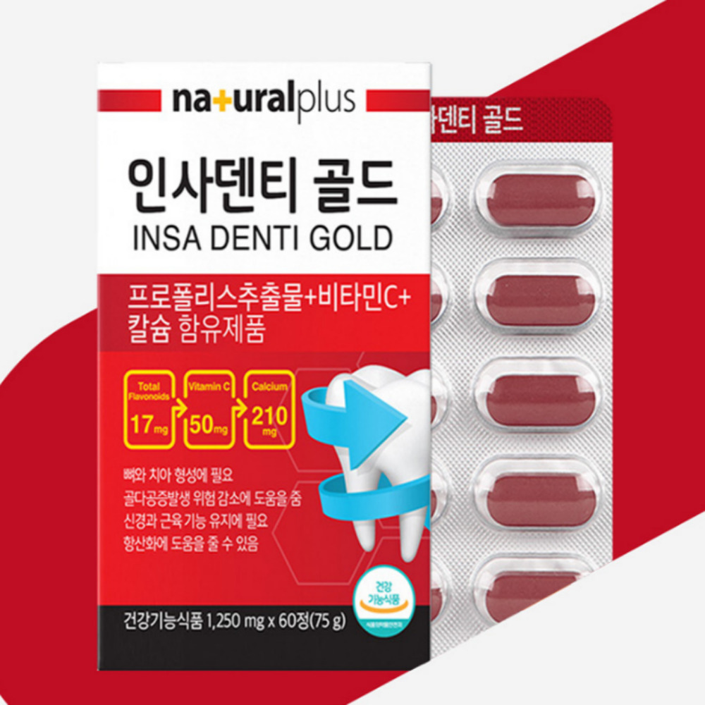 인사덴티 골드 프로폴리스추출물 6개월분 - 상세 이미지 2