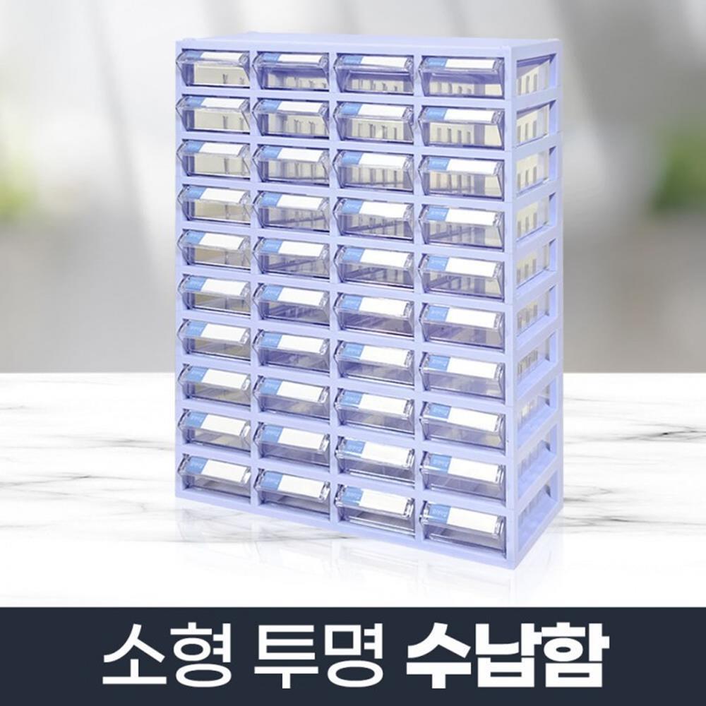 소형 투명 플라스틱 서랍함 4x10 수납케이스 소품정리함 다용도수납함 정리수납 수납 : 예스웨이