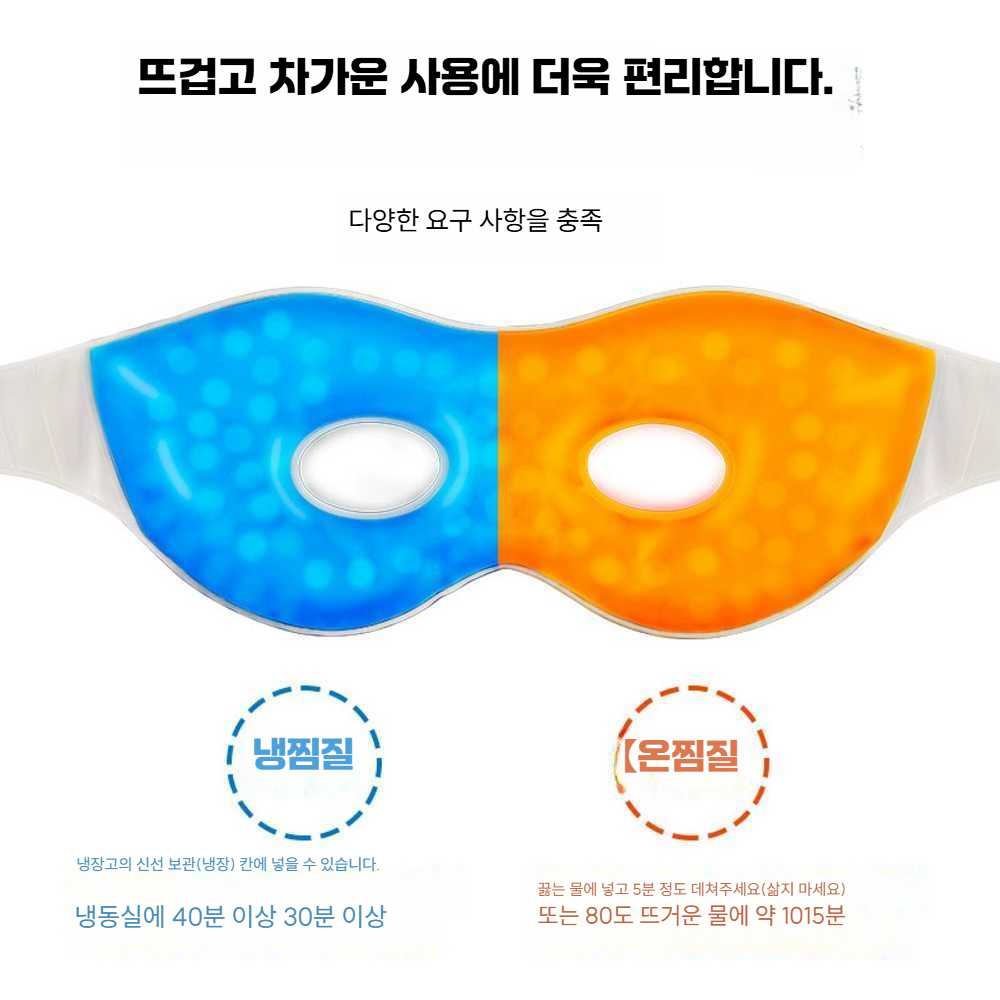 고스트캠프 부비동찜질기 비강찜질팩 1개 찜질기 온열 구멍형 - 상세 이미지 4