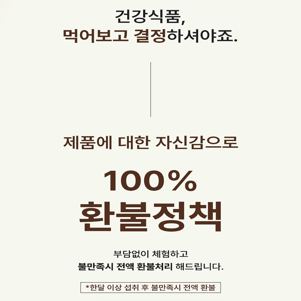 난각막 가수분해물 구아검 타블렛 난간막 난강막 60정 이미지 6
