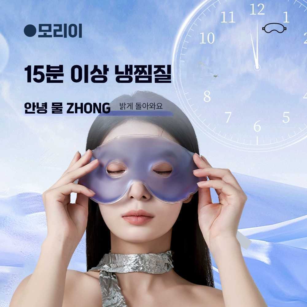 고스트캠프 부비동찜질기 편백 온열 찜질 1개 찜질기 고밀도 냉온 안대 - 상품 이미지