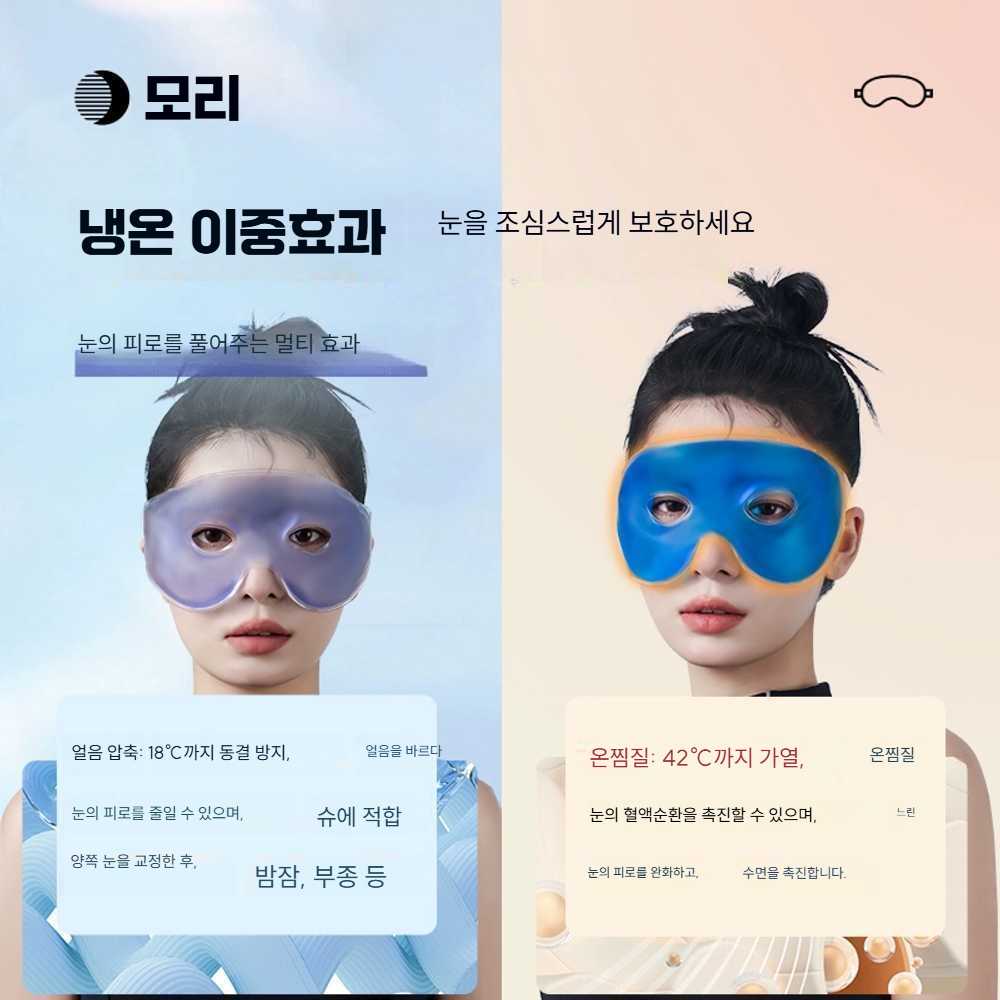 고스트캠프 부비동찜질기 편백 온열 찜질 1개 찜질기 고밀도 냉온 안대 - 상세 이미지 3