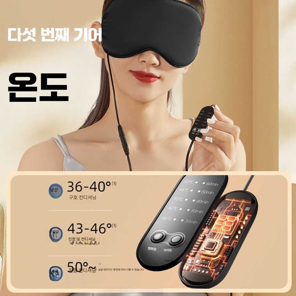 고스트캠프 부비동찜질기 코찜질팩 찜질팩 비강 1개 검정 온열 안대 - 상품 이미지