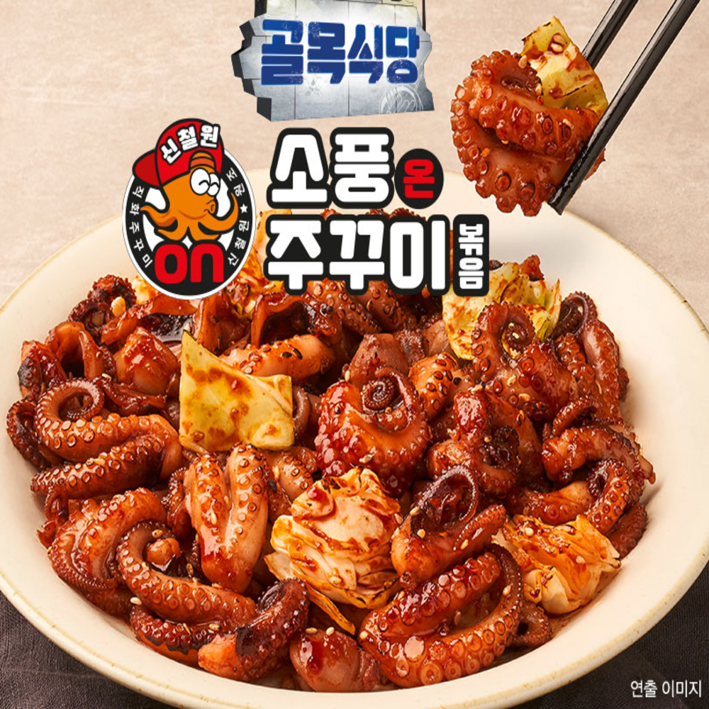 백종원의 골목식당 소풍온 쭈꾸미볶음 8팩 + 천사마요 1통 : 아츠브라운
