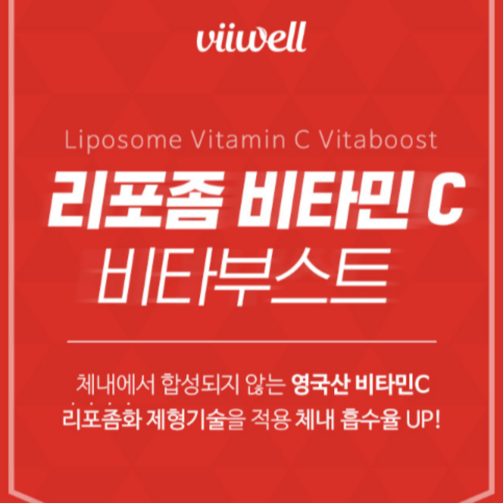 리포좀 멀티 비타민 영양제 3박스3개월분 리포즘멀티비타민 - 상세 이미지 2