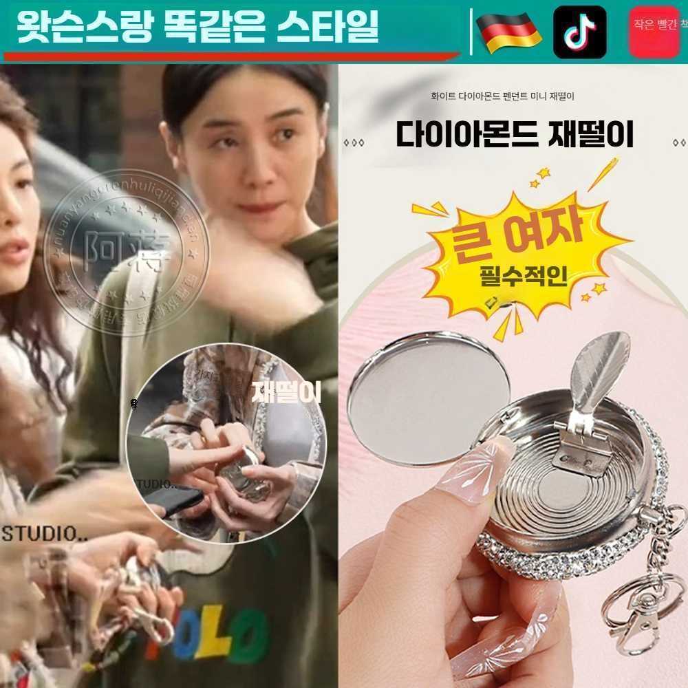 고스트캠프 휴대용재떨이 재털이 꽁초 미니 재떨이 흰색 다이아 1개 - 상품 이미지