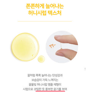 코리아나 쉬니즈 허니 콜라겐 앰플 50ml, 2개 솔직 후기 | 피부 타입별 분석 - 상품 이미지 4