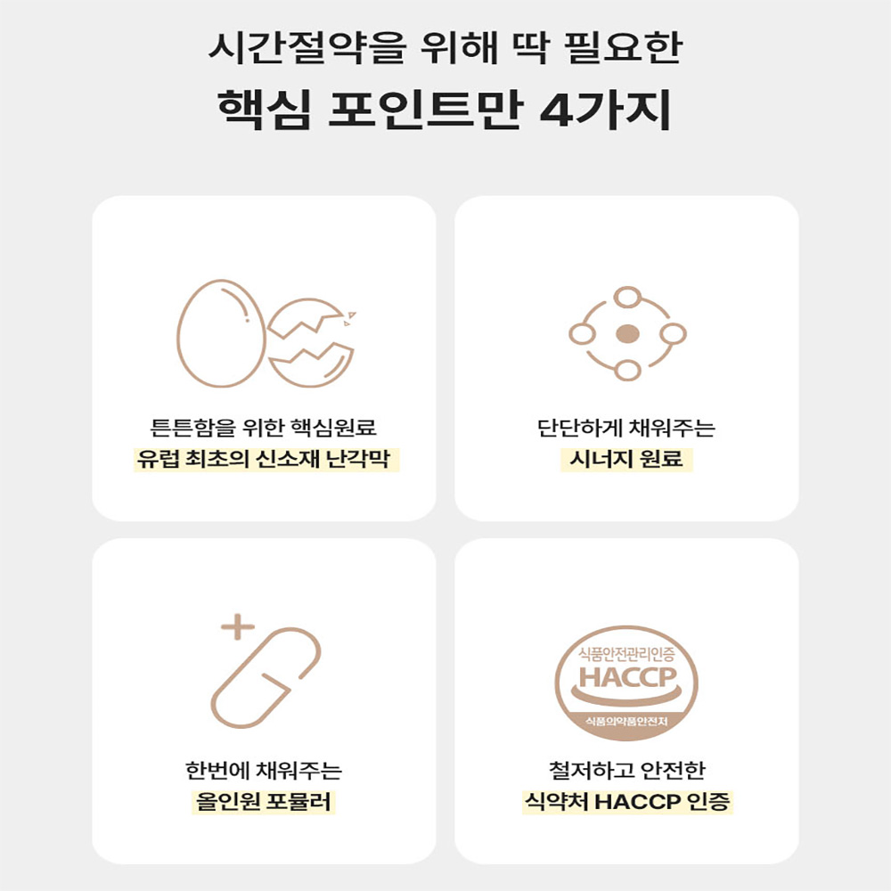 난각막 가수분해물 구아검 타블렛 난간막 난강막 60정 이미지 7