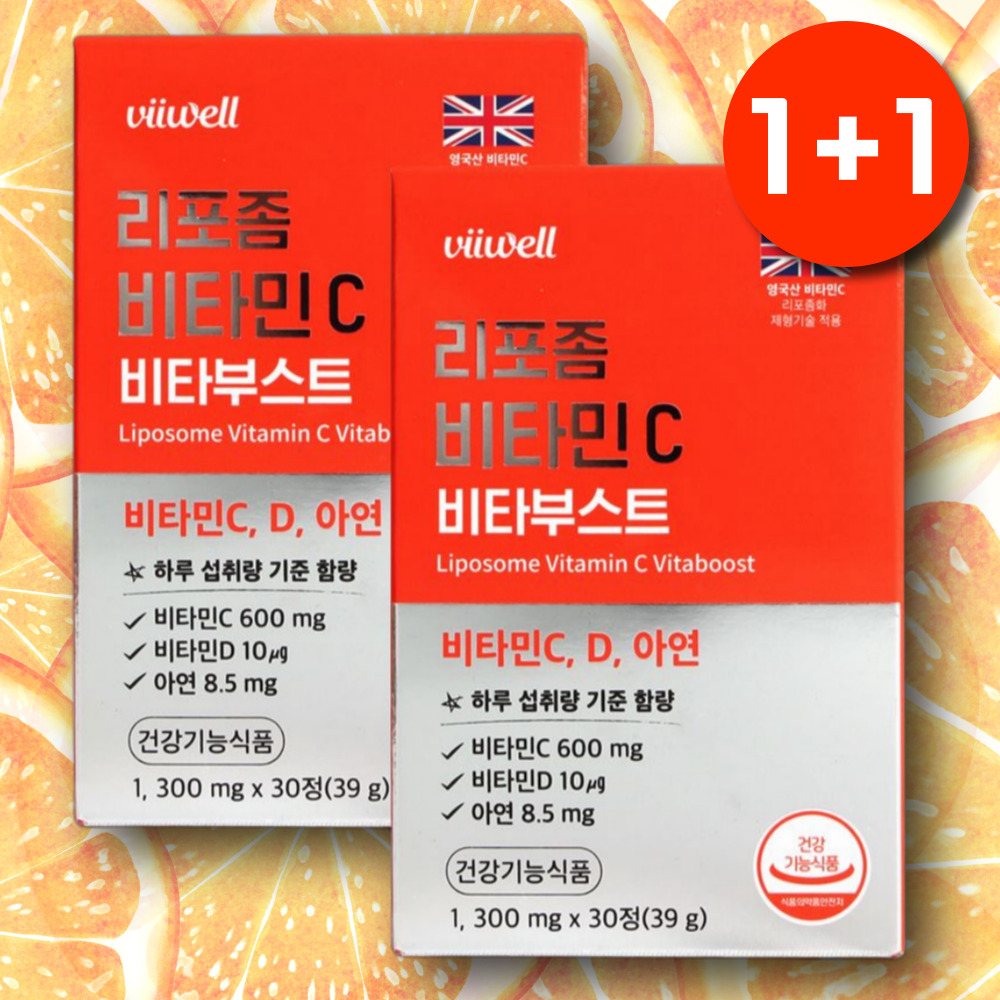 1+1 영국산 리포좀비타민c 알약 1300mg 리포솜 dsm 비타민 제품 이미지