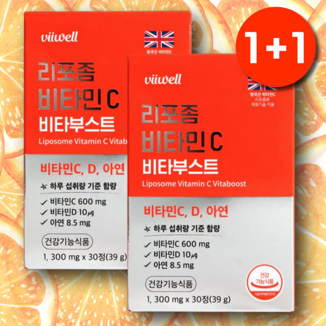 영국산 리포좀비타민C 알약 1300mg 리포즘 비타민D 리포솜 dsm