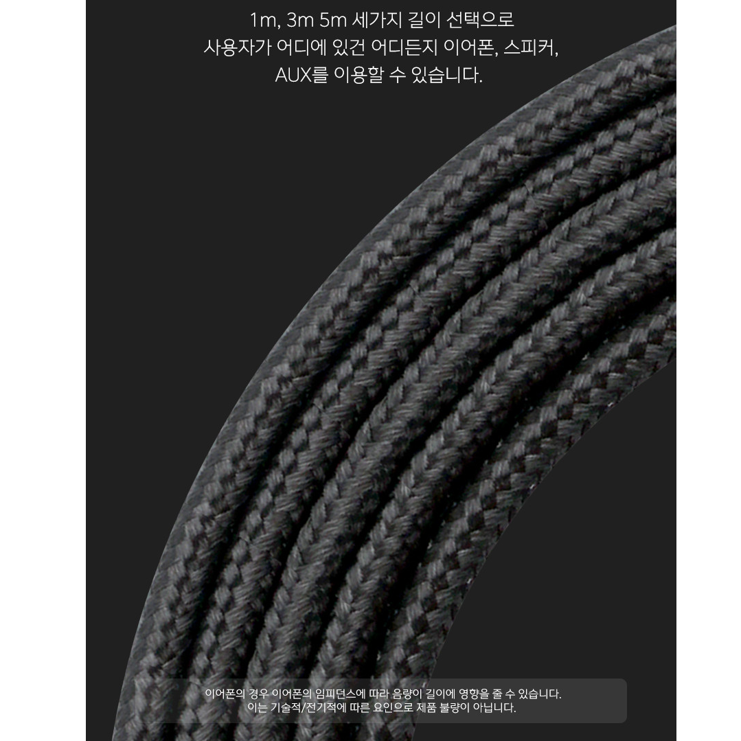 4극 이어폰 연장 케이블 헤드 핀 마이크연장선 3.5mm 5M - 상세 이미지 2