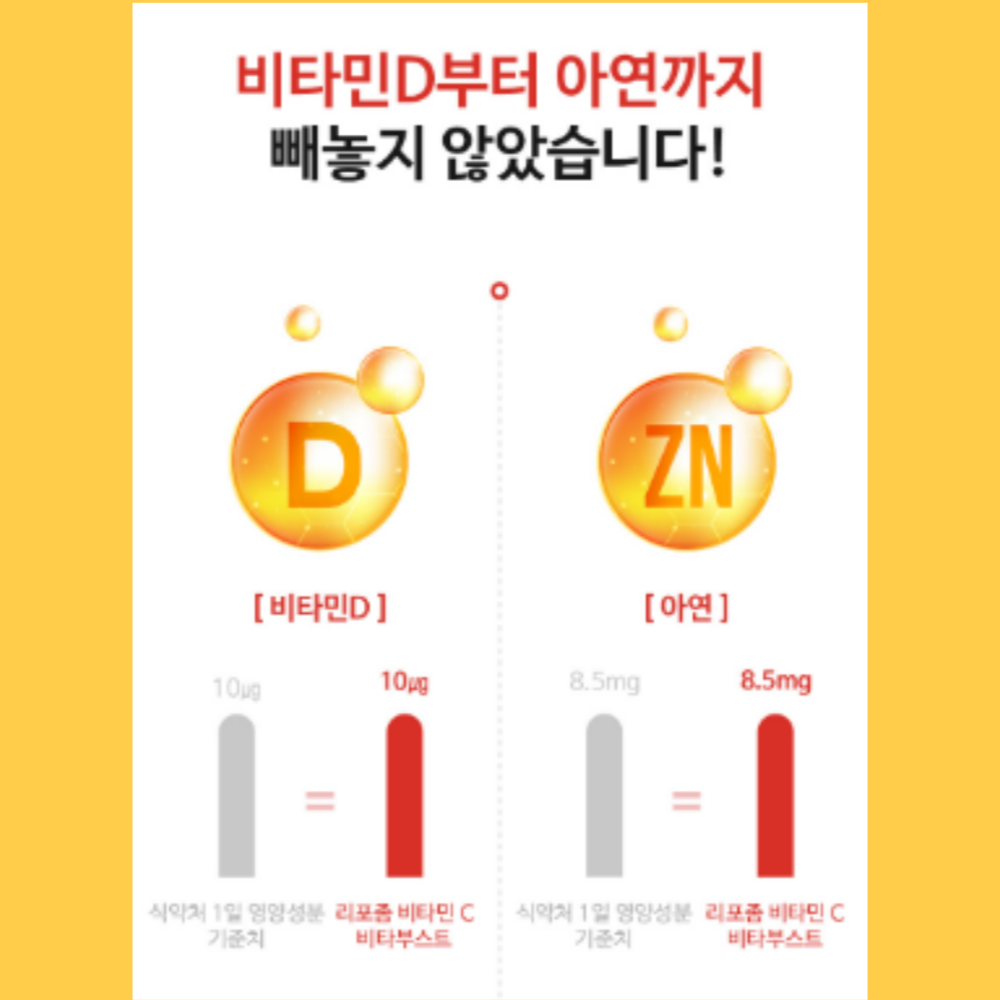 리포좀 멀티 비타민 영양제 3박스3개월분 리포즘멀티비타민 - 상세 이미지 5