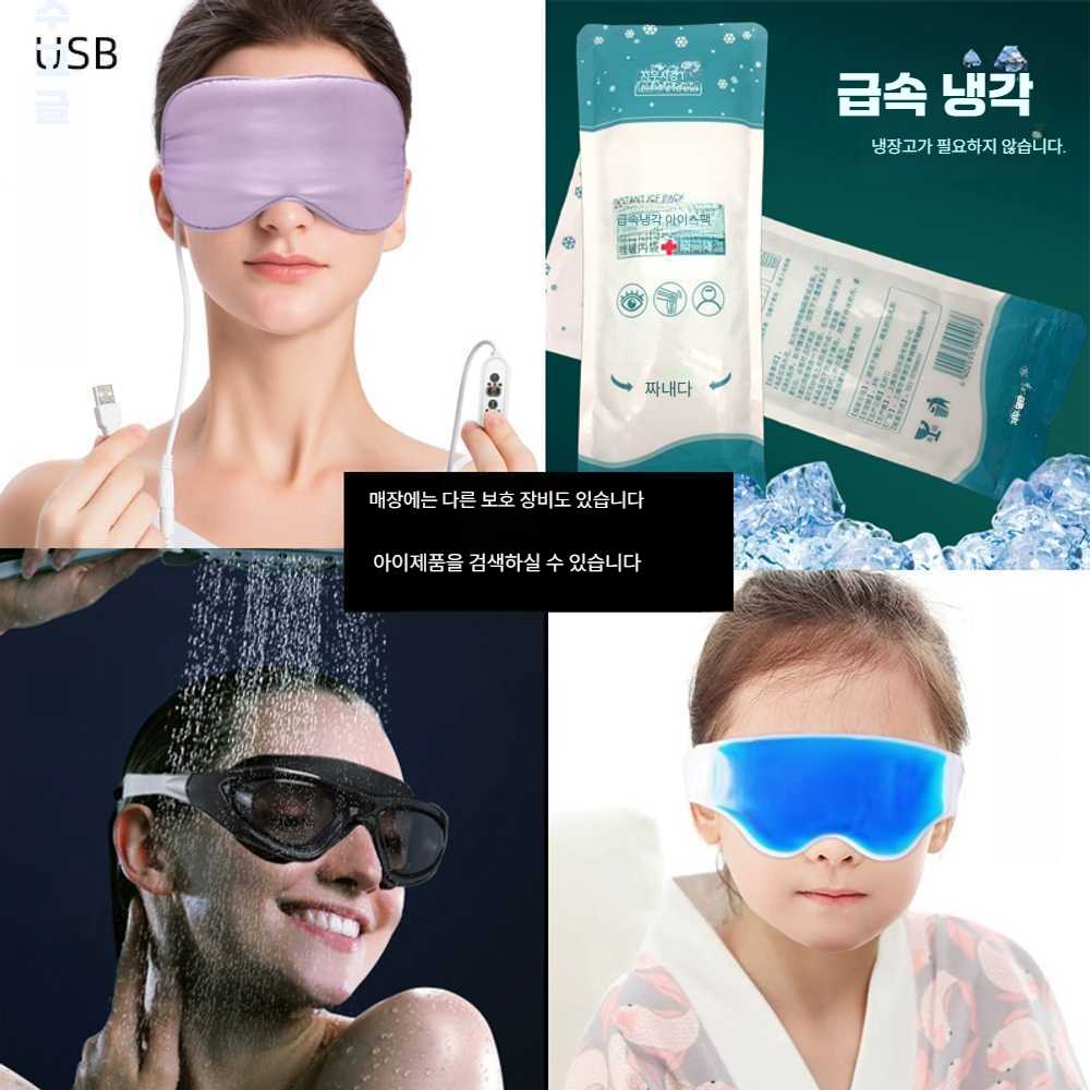 고스트캠프 부비동찜질기 비강찜질팩 1개 찜질기 온열 구멍형 - 상세 이미지 5