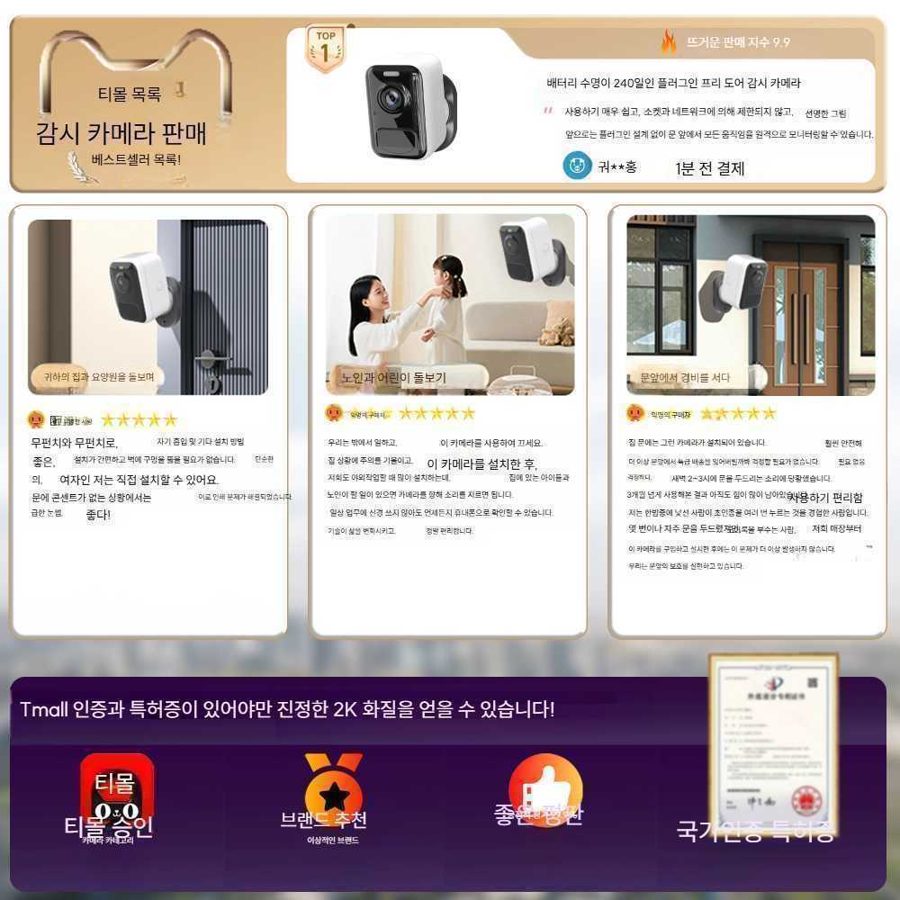 고스트캠프 무선인터폰 카메라 초인종 차임벨 도어벨 무전원 검정 초고화질 - 상세 이미지 3