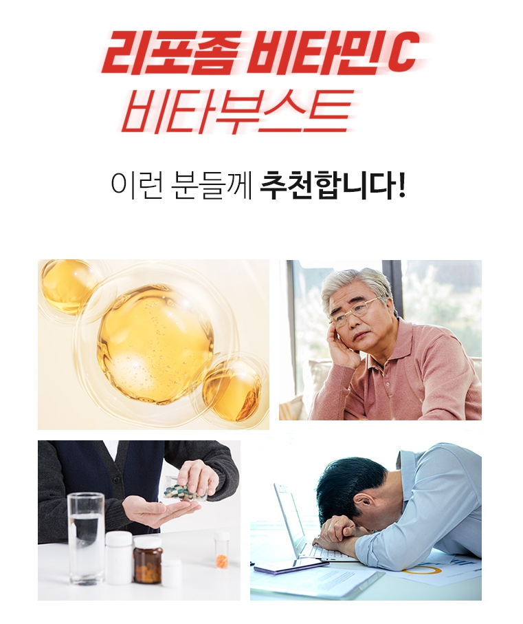 2+2 리포좀비타민c 효과 비타민씨 알약 1300mg - 상세 이미지 4