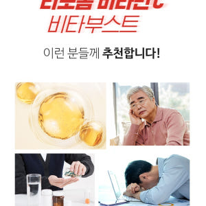 리포좀 영국 비타민c 리포솜 비타민 리포조말 1300mg 비타민시 리포즘... 맛있게 먹은 솔직 후기 - 상품 이미지 3