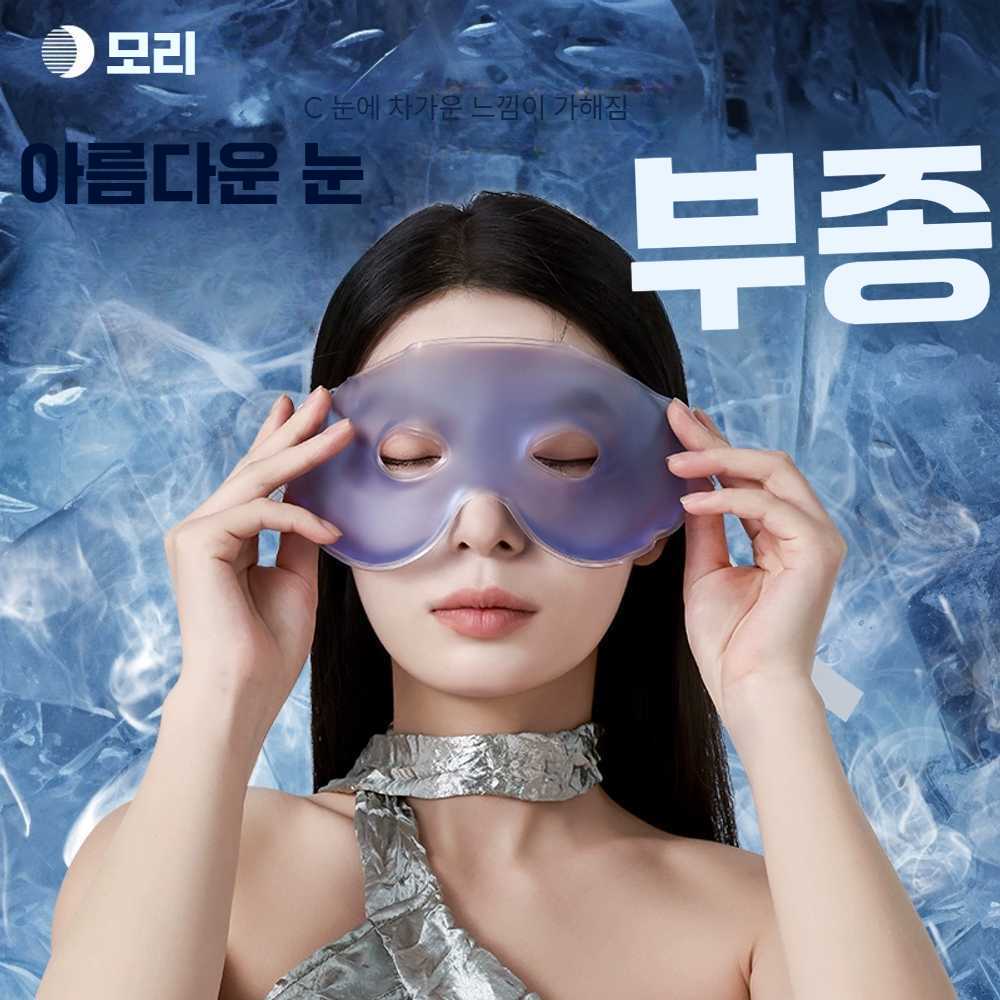 고스트캠프 부비동찜질기 편백 온열 찜질 1개 찜질기 고밀도 냉온 안대 - 상세 이미지 2