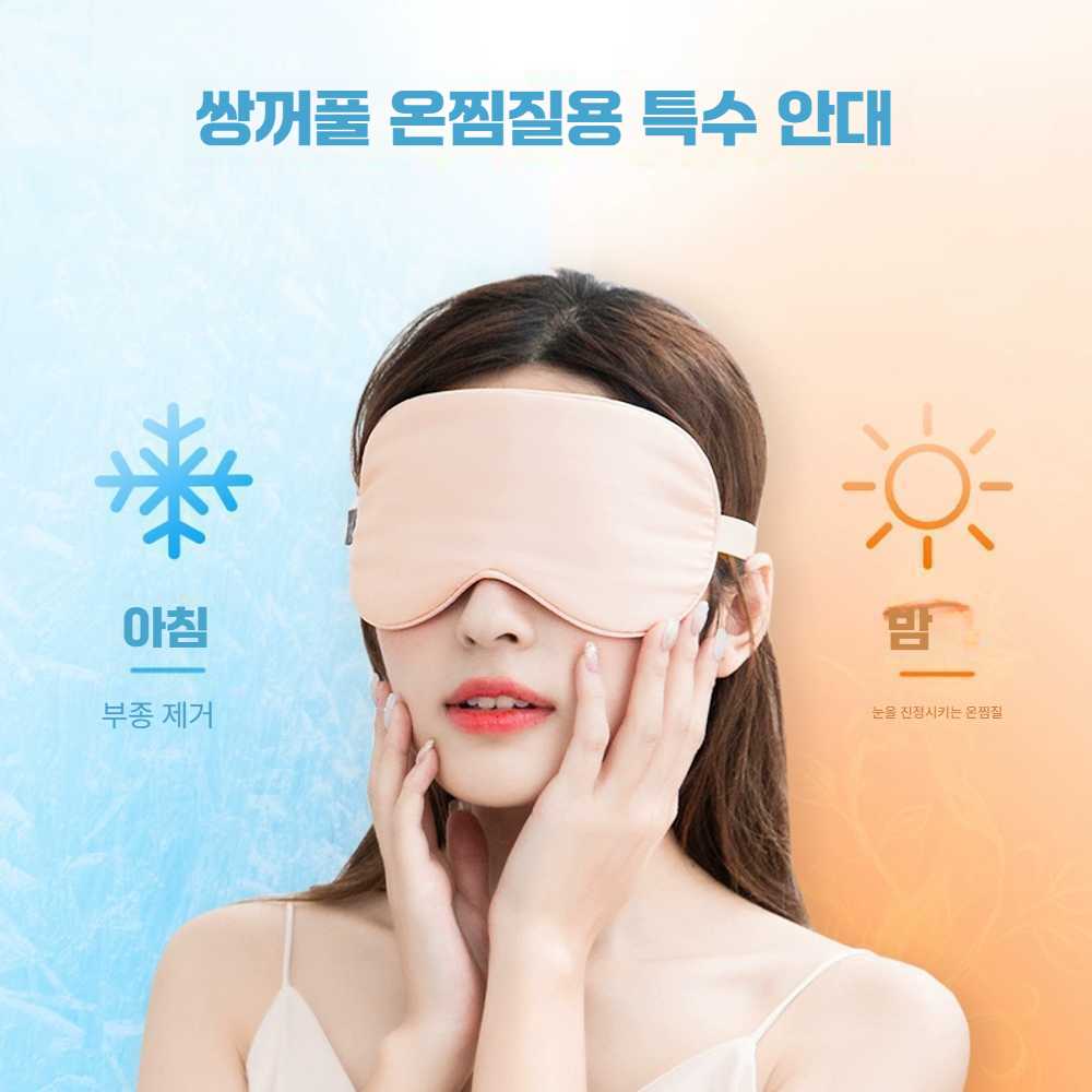 고스트캠프 부비동찜질기 편백 코찜질팩 온열 보라 무향 온도조절 - 상세 이미지 4