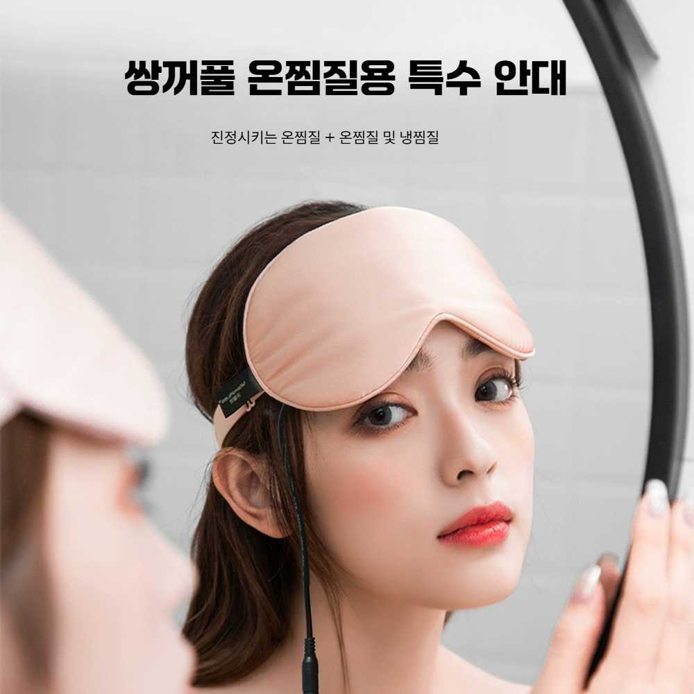 고스트캠프 부비동찜질기 편백 코찜질팩 온열 보라 무향 온도조절 - 상세 이미지 2