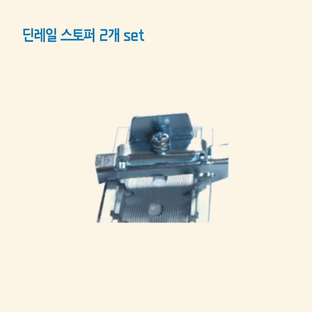 스토퍼 전기 DIN 딘레일 찬넬 단자대 찬넬용 2SET - 상세 이미지 4