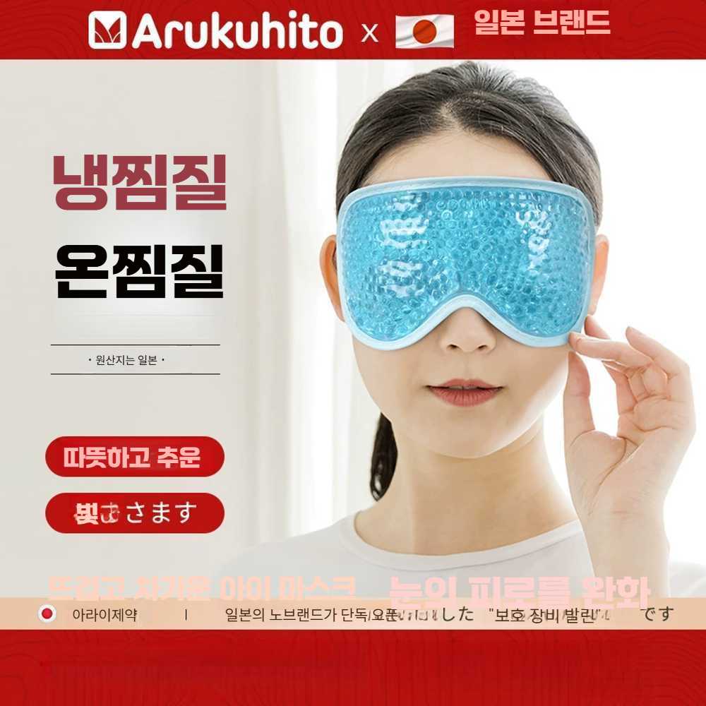고스트캠프 부비동찜질기 코찜질팩 찜질기 부비동 녹색 냉온찜질 - 상세 이미지 2