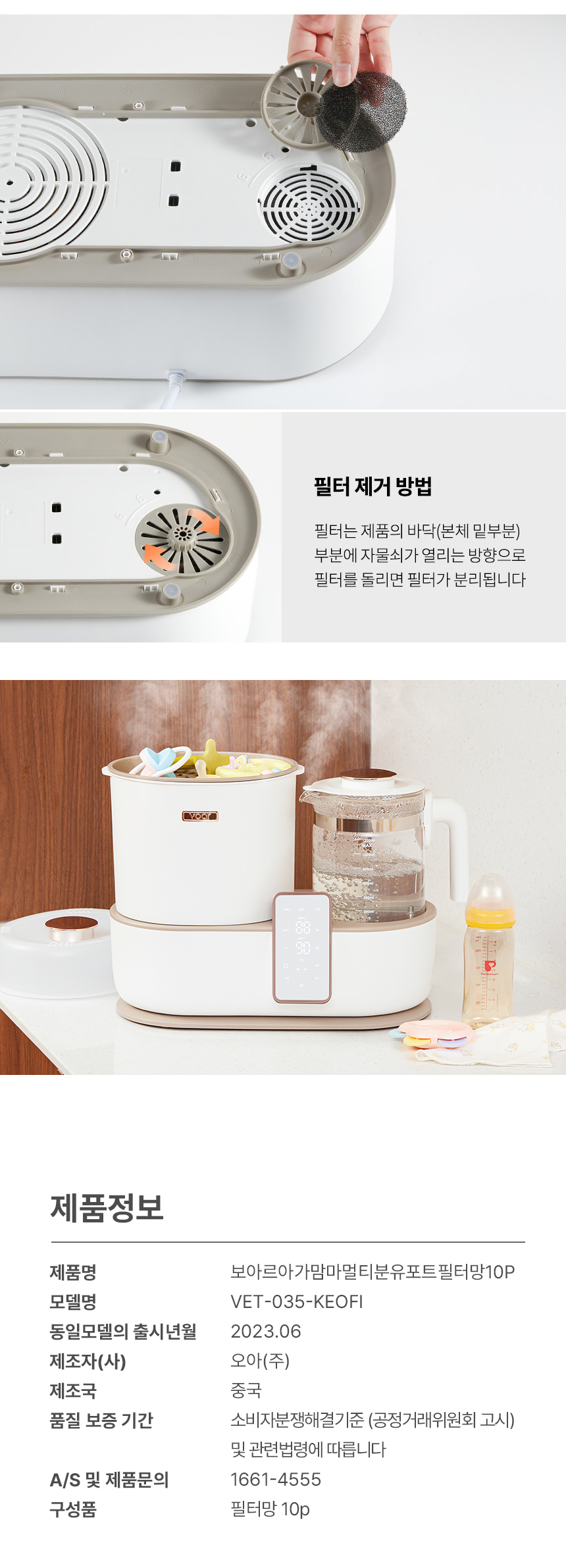 보아르아가맘마 멀티 분유포트필터망10P 상세 이미지 3