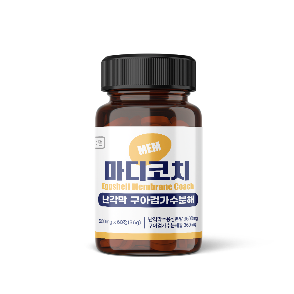 마디코치 난각막 가수분해물 구아검 60정 - 상세 이미지 2