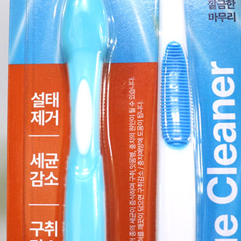 혀백태제거 설태제거 텅브러쉬 - 상세 이미지 3