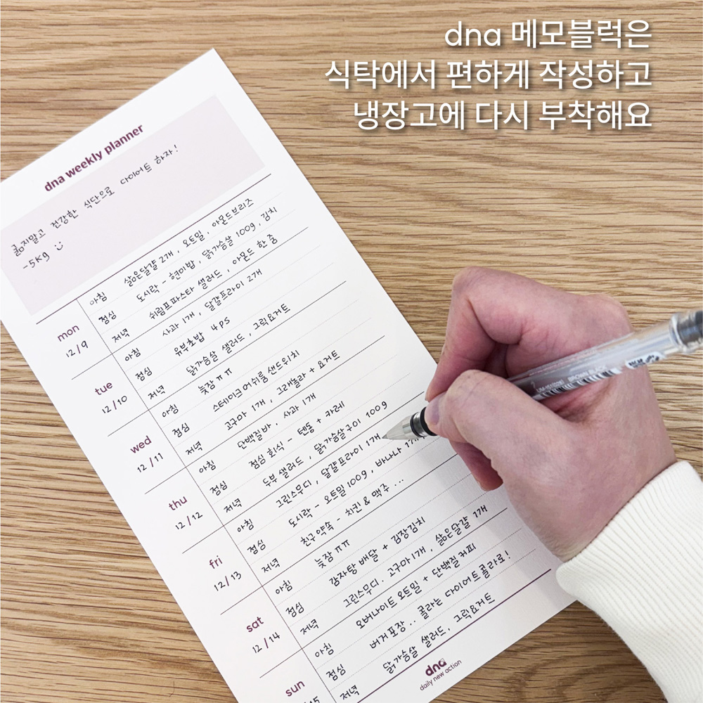 [dna 냉장고 스케줄 블럭] 초기 중기 후기 이유식 식단표 주간 식단 기록표 달력 양식 - 상세 이미지 3