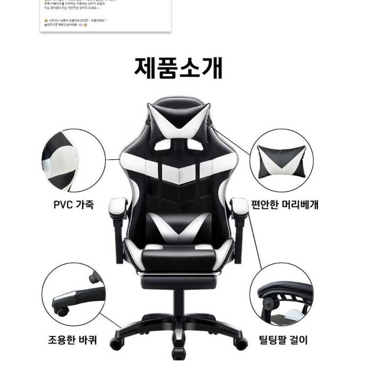튼튼한 컴퓨터 체어 편안한 게임방 의자 높이조절 게이밍 의자 - 상세 이미지 4