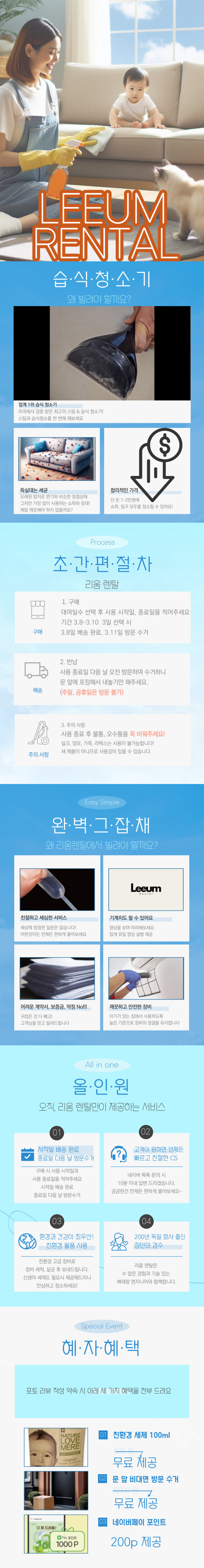 비쎌 스팀청소기대여 습식청소기대여 쇼파 스팟클린 하이드로 3791S 3일 리뷰작성 무료수거 세제 포함 판매처 상세 정보 이미지 2