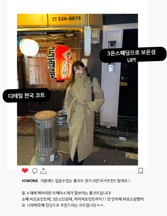 [3온스] 여성 모헤어 헤어리 하이넥 롱 코트 상세 이미지 2
