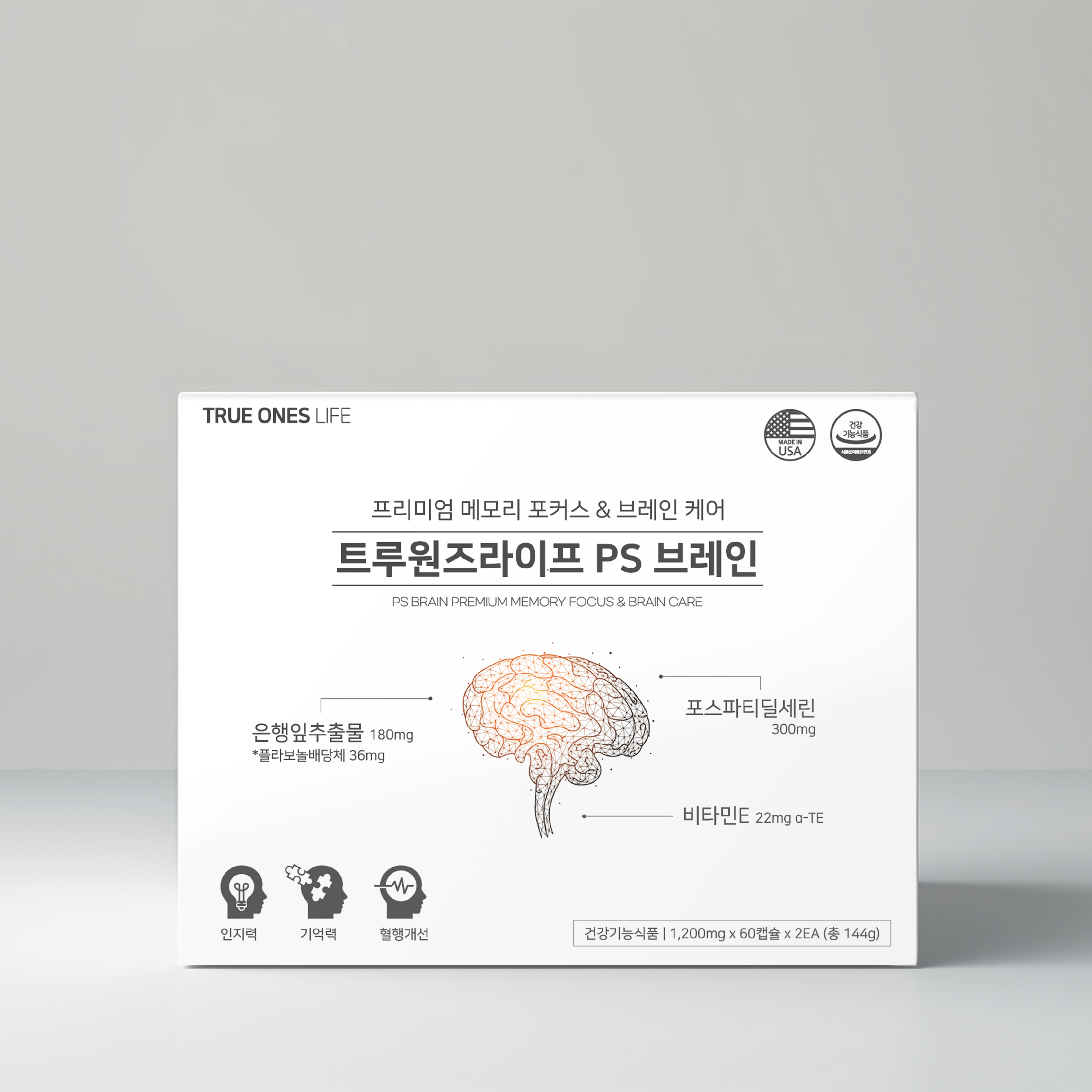 트루원즈라이프 PS 뇌에좋은영양제 포스타티딜세린 포스타디딜세린 약2달분