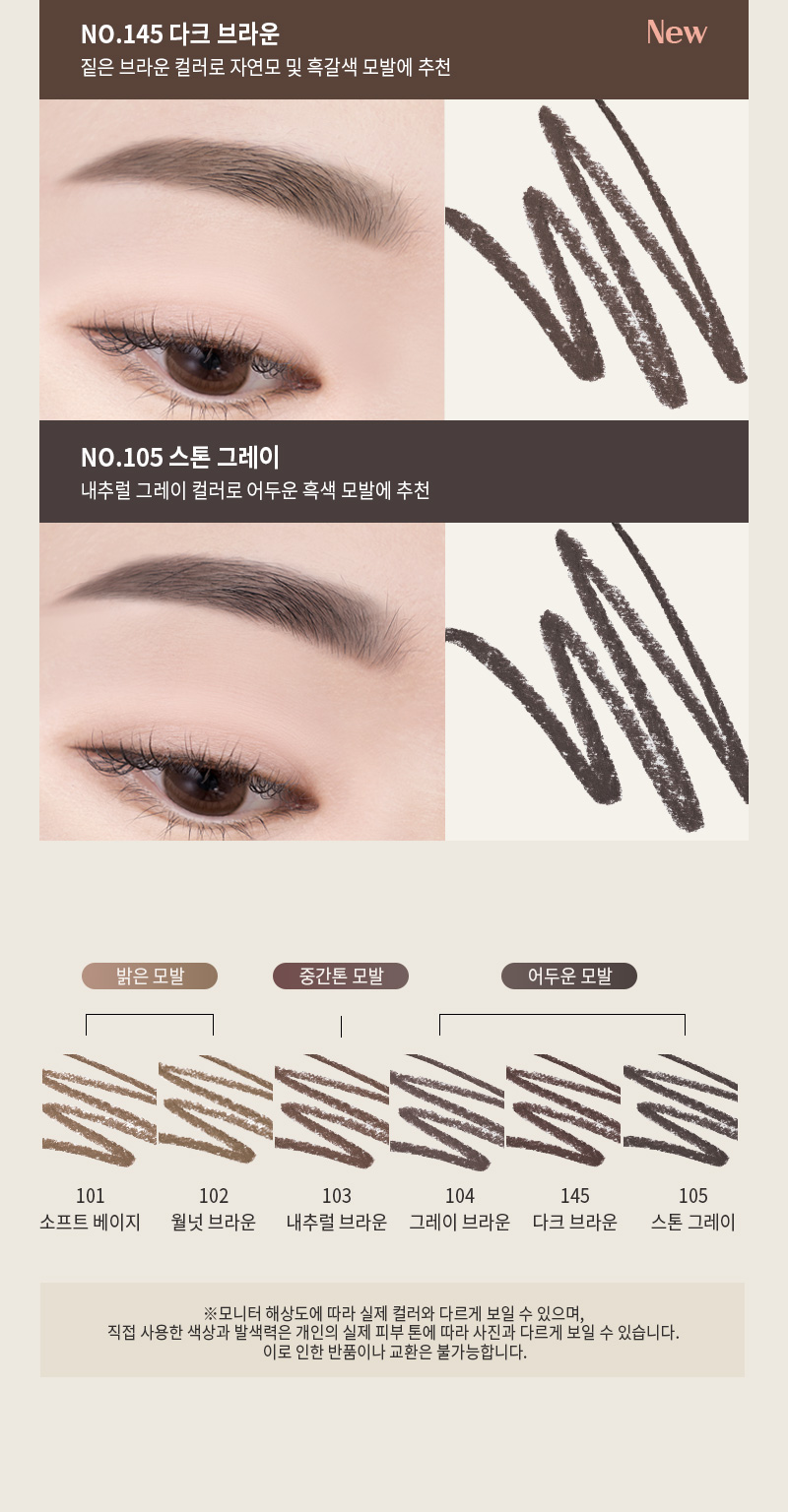 MQNY My Strong Hard Eyebrow Pencil