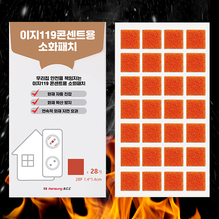 이지119 자동 소화패치 멀티탭 콘센트 화재예방 붙이는 소화기 정사각형 28칸