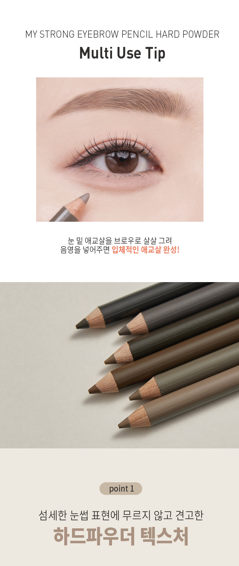 MQNY My Strong Hard Eyebrow Pencil