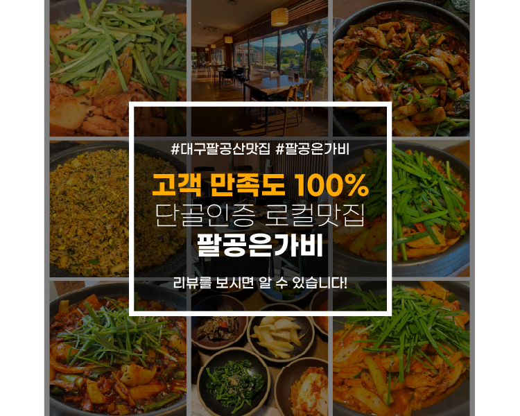 팔공산 10년 맛집 은가비 오리주물럭 밀키트 900g 2개 총 1.8kg (신선채소 포함) - 상세 이미지 5