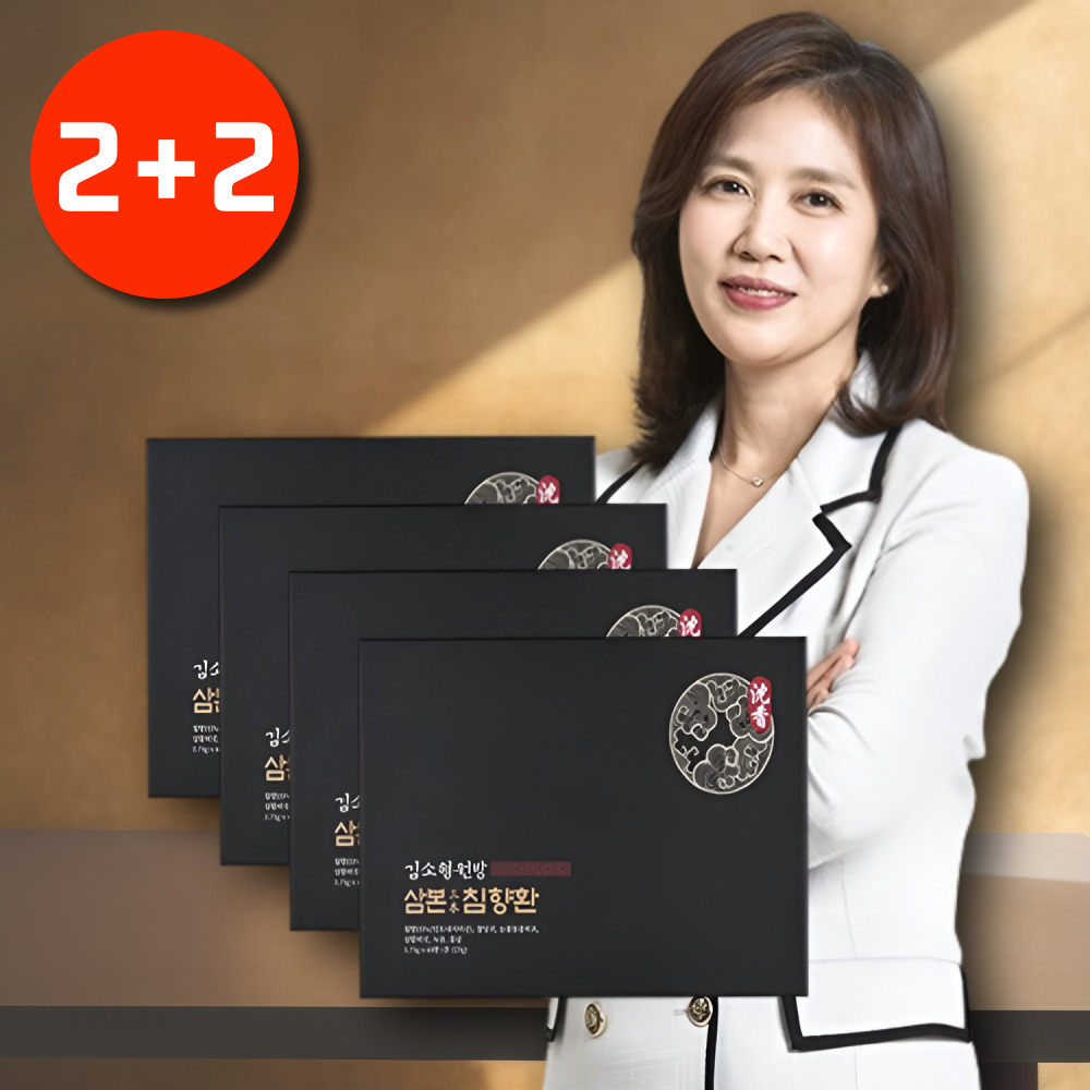 침향환 김소형원방 삼본 침향환 효능 침향단 김소형 침향 녹용 침환향 - 상품 이미지