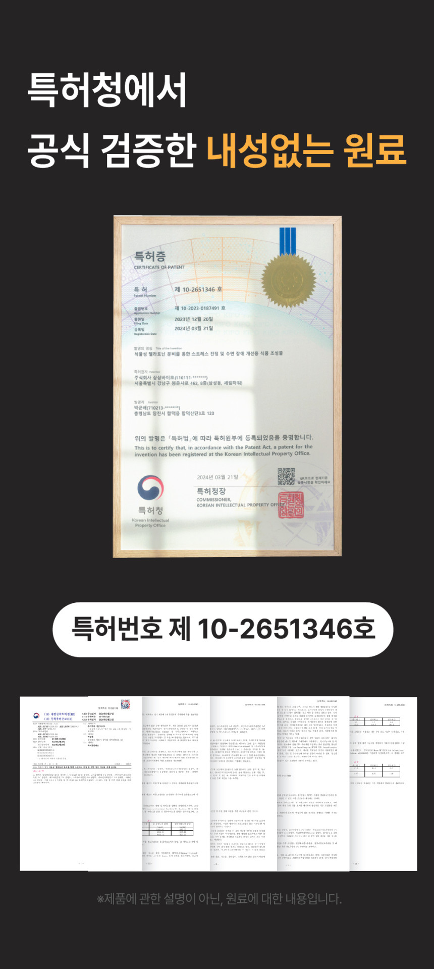식물성 리포좀 멜라토닌 5mg 함유 세로토닌 트립토판 이중배합 메라토닌 1개월분 이미지 4