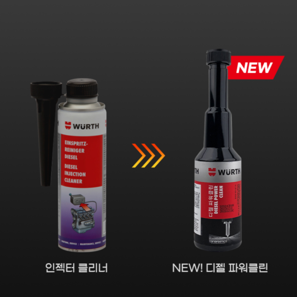 뷔르트 디젤 파워클린 인젝터클리너 인젝션클리닝 경유 연료첨가제 200ml - 상세 이미지 3