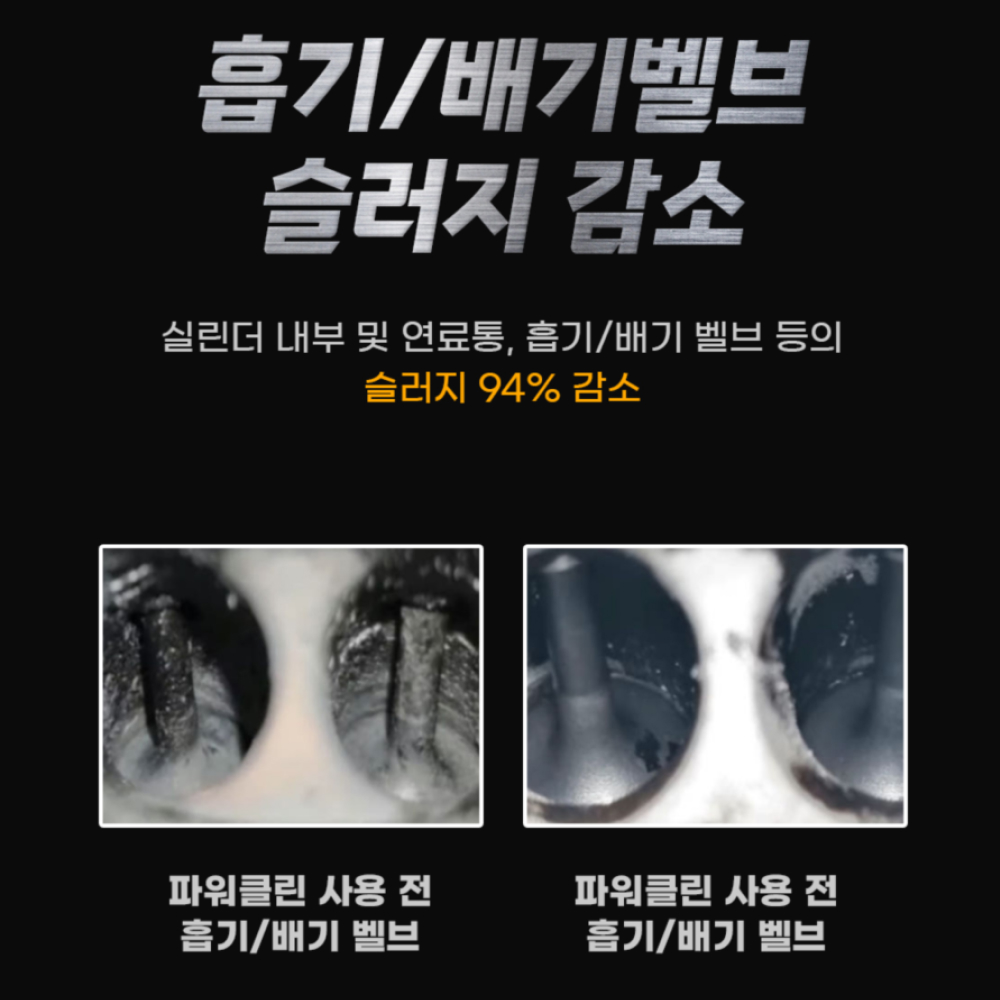 뷔르트 디젤 파워클린 인젝터클리너 인젝션클리닝 경유 연료첨가제 200ml 이미지 8