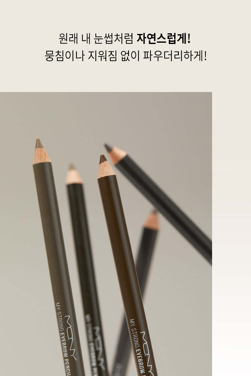 MQNY My Strong Hard Eyebrow Pencil