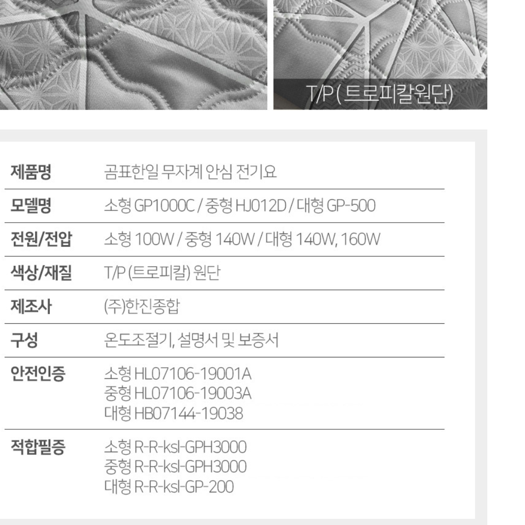거실 온열 매트 전기 매트 거실용 바닥 전기 장판 소형 - 상세 이미지 3