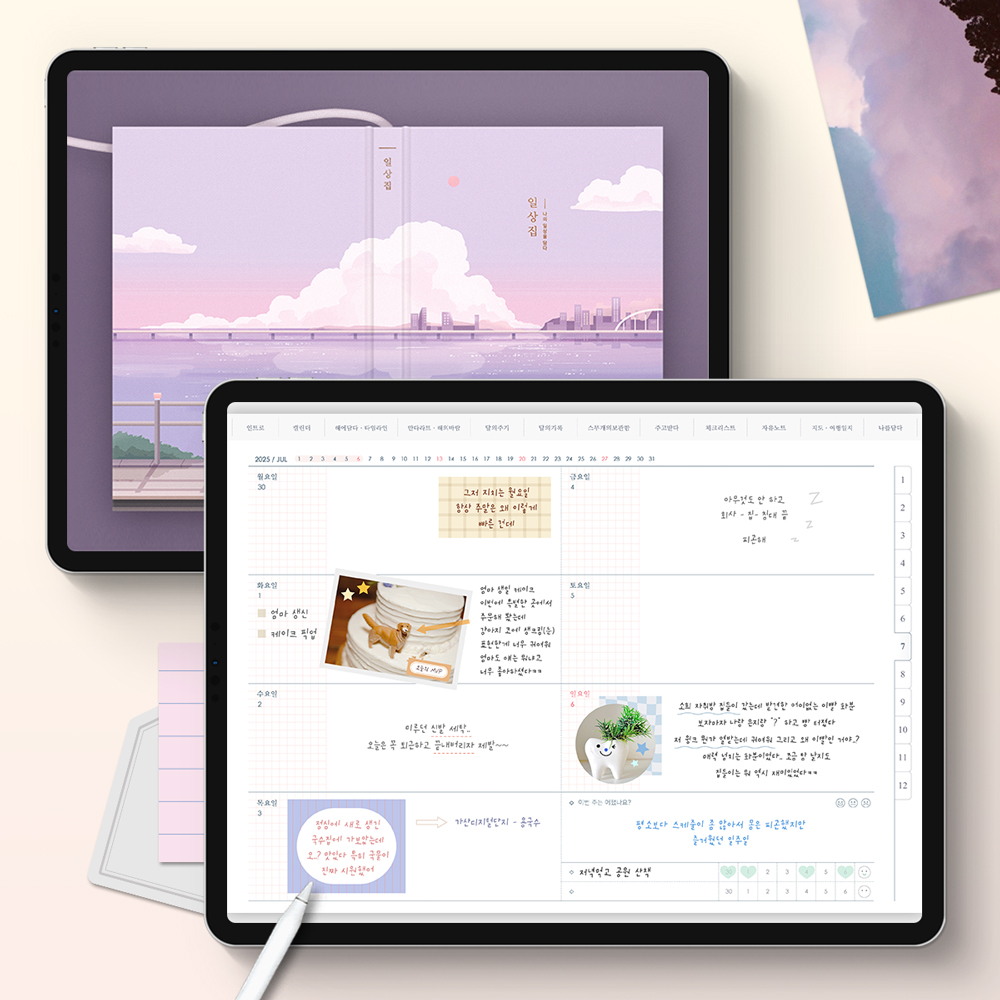 1분발송 아이코닉 2025 일상집 다이어리 굿노트속지 (날짜형 아이패드 PDF 플래너 )