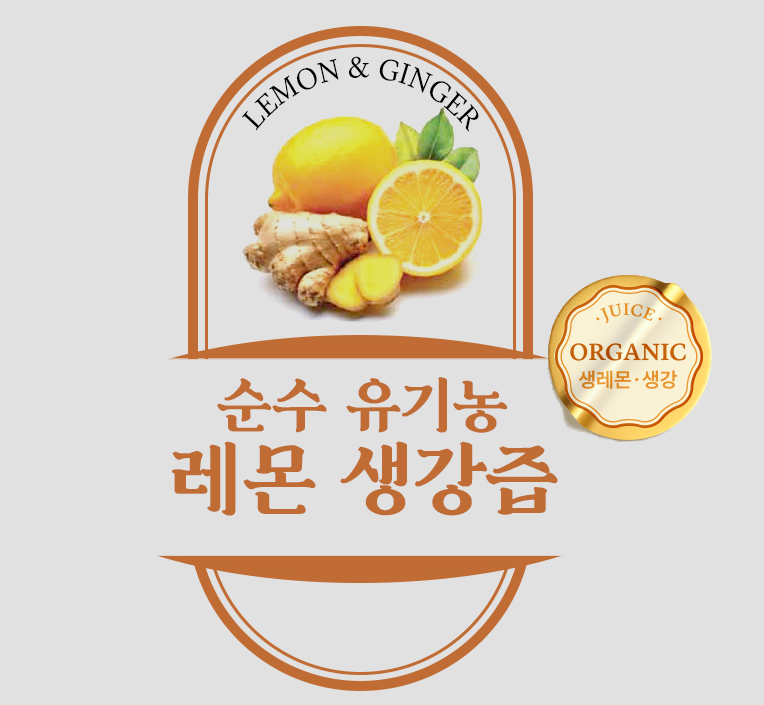 유기농 생강레몬즙 효능 생강레몬수 14포 - 상세 이미지 4