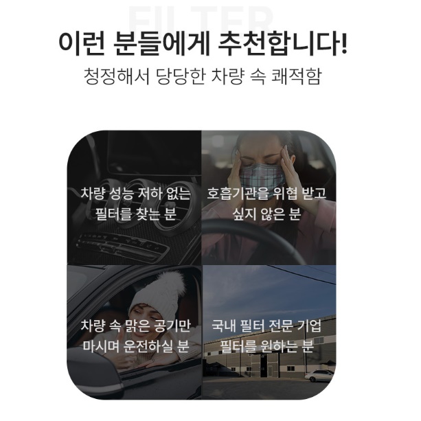 5밴 3밴 라운지 리무진 스타리아 카고 에어컨 필터 - 상세 이미지 3