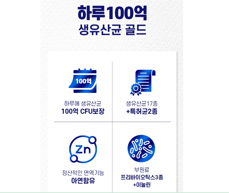 다이렉트 100억 생유산균 캡슐 장건강 배변활동 - 상세 이미지 3